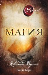 Icon image Магия