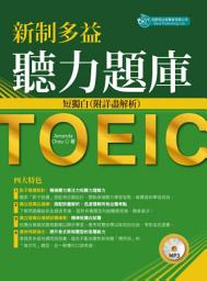 Icon image 新制多益聽力題庫：短獨白，附詳盡解析（MP3）