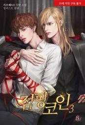 Icon image [BL]점핑 코인 3