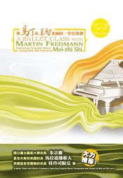 Icon image 與馬丁及美智老師的一堂芭蕾課Vol.2 Piano Score: 藝術與人文系列14
