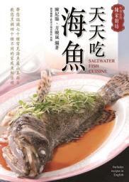 Icon image 特級校對陳家廚坊: 天天吃海魚