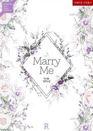 Icon image 메리 미 (Marry Me) 1