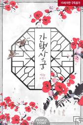 Icon image 간택 상궁