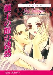 Icon image JOY BRINGER: Mills & Boon Comics