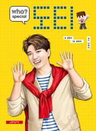 Icon image 후 Who? Special 도티