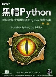 Icon image 黑帽Python｜給駭客與滲透測試者的Python開發指南 第二版(電子書)
