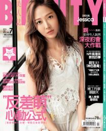 Icon image BEAUTY美人誌NO.188 (2016年7月號): “反差萌”心動公式