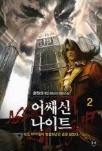 Icon image 어쌔신 나이트. 2