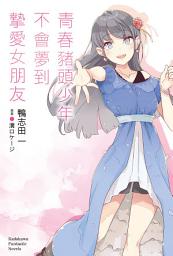 Icon image 青春豬頭少年