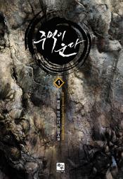 Icon image 주먹이 운다 1