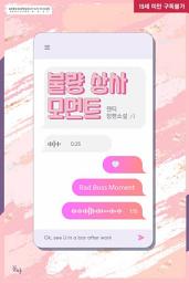 Icon image 불량 상사 모먼트