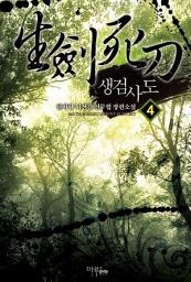 Icon image 생검사도 4