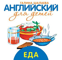 Icon image Еда
