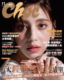 Icon image CHOC恰女生(240期)2021年11月號