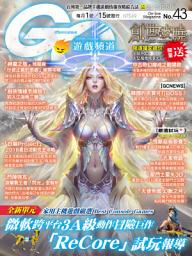 Icon image Game Channel 遊戲頻道 No.43