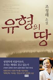 Icon image 유형의 땅