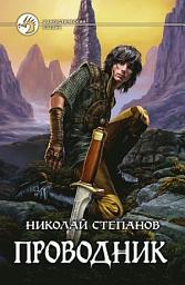Icon image Проводник