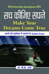 Icon image Sach Keejiye Sapne: Sach Keejiye Sapne: Nurturing Dreams into Reality with Authenticity