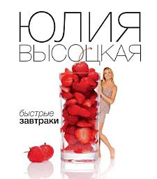 Icon image Быстрые завтраки