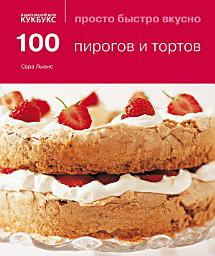 Icon image 100 пирогов и тортов