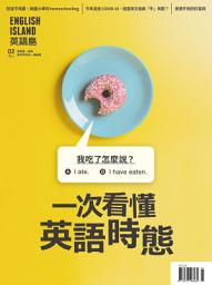 Icon image 英語島 English Island 第87期