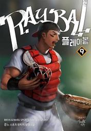 Icon image 플레이볼 9