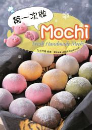 Icon image 第一次做 MOCHI