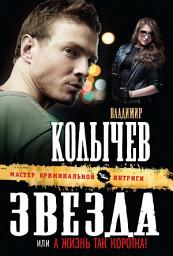 Icon image А жизнь так коротка!