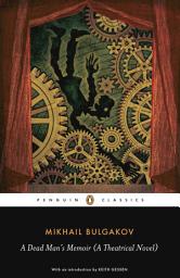 Icon image A Dead Man's Memoir (A Theatrical Novel)