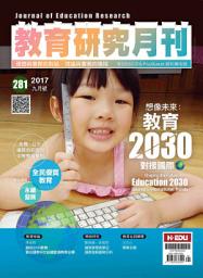 Icon image 教育研究月刊第281期: Journal of Education Research No. 281