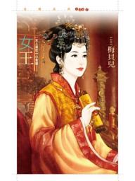 Icon image 女王_梅貝兒