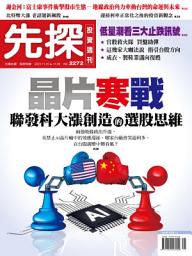 Icon image 先探投資週刊2272期