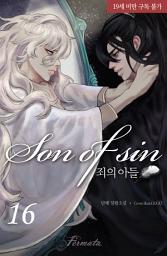 Icon image [BL]죄의 아들 16권