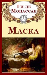 Icon image Маска