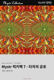 Icon image Mystr 럭키팩 7 - 타자의 공포: Mystr 컬렉션