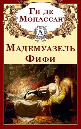 Icon image Мадемуазель Фифи: Книги о любви