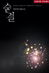 Icon image 숨결