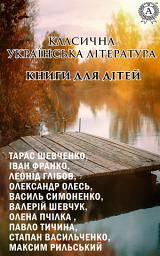 Icon image Класична українська література. Книги для дітей:Василь Симоненко-Задивляюсь у твої зіниці, Цар Плаксій та Лоскотон, Іван Франко-Коли ще звірі говорили, Фарбований лис, Леонід Глібов-Загадки, Олександр Олесь-Вірші, Стапан Васильченко-В бур'янах, Максим Рильський-Дощ (Благодатний, довгожданий), Осінь-маляр із палітрою пишною, Павло Тичина-Блакить мою душу обвіяла, Гаї шумлять, Не бував ти у наших краях, Олена Пчілка-Сосонка, Валерій Шевчук-Панна квітів, Тарас Шевченко-За сонцем хмаронька пливе, Садок вишневий коло хати: Книги українською, українська література