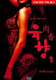 Icon image 육향. 5(완결)
