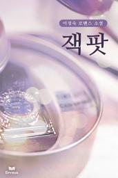 Icon image [레드베스트]잭팟