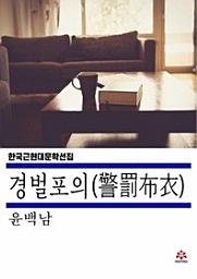 Icon image 경벌포의