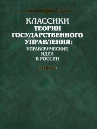 Icon image Отчетный доклад на XVIII съезде партии о работе ЦК ВКП(б)