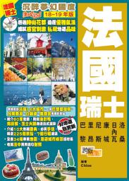 Icon image 沉醉夢幻國度Easy GO!——法國瑞士(18-19年版)