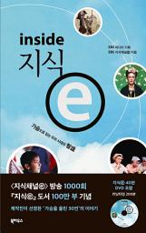 Icon image 지식 e inside