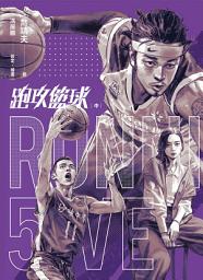 Icon image 跑攻籃球 中