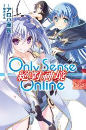 Icon image Only Sense Online 絕對神境