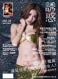 Icon image SEXY BODY 誘惑誌 NO.34