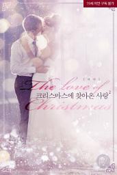 Icon image 크리스마스에 찾아온 사랑 2