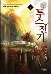 Icon image 투스전기 7