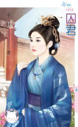 Icon image 囚君: 禾馬文化水叮噹系列508